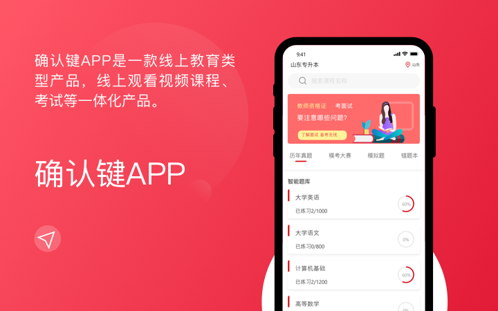 APP定制开发电商城外卖生鲜超市同城appUI界面设计制作